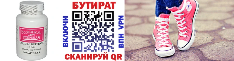 Бутират оксибутират  Углегорск 