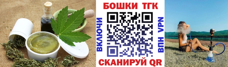 Печенье с ТГК марихуана закладки Углегорск