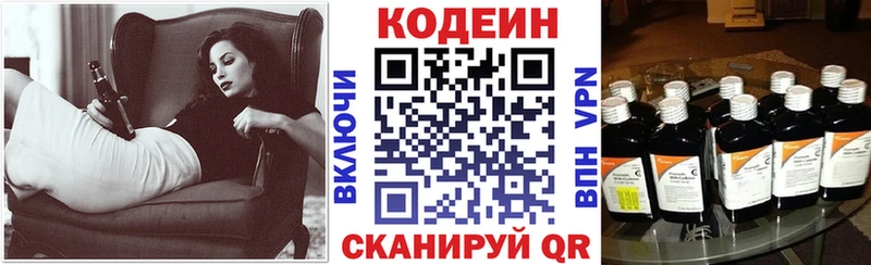 Кодеин Purple Drank  что такое наркотик  Углегорск 