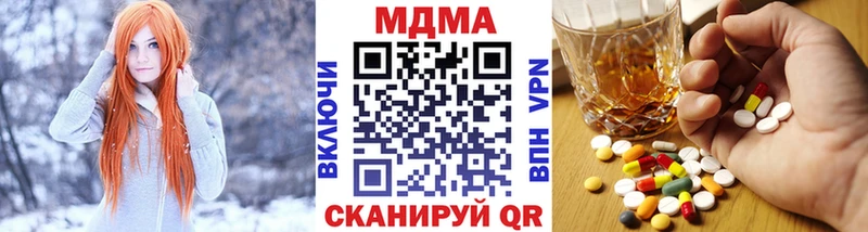 МДМА Molly  купить закладку  Углегорск 
